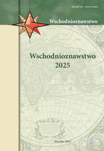 Okładka publikacji zatytułowanej „Wschodnioznawstwo 2025”. Tło stanowi stylizowana mapa świata w odcieniach zieleni i beżu, z widocznymi konturami kontynentów i oznaczeniami geograficznymi w klasycznym, ozdobnym stylu kartograficznym. Centralnie umieszczony jest tytuł „Wschodnioznawstwo 2025”